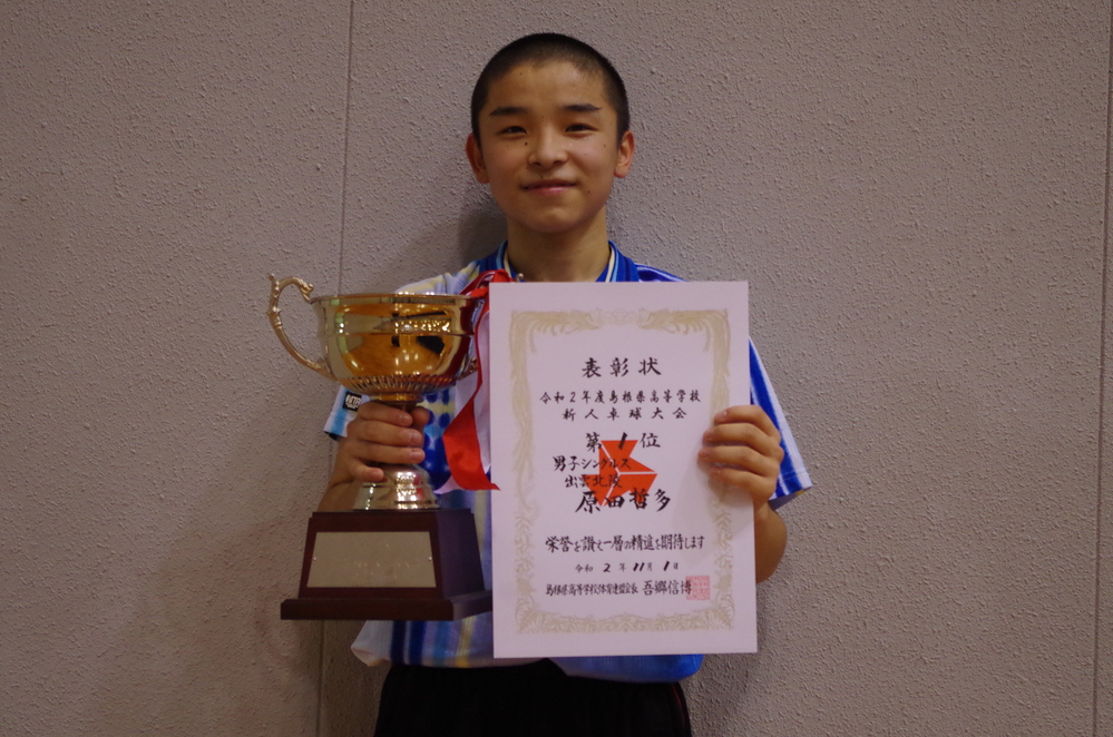 令和２年度島根県高等学校新人卓球大会（２）