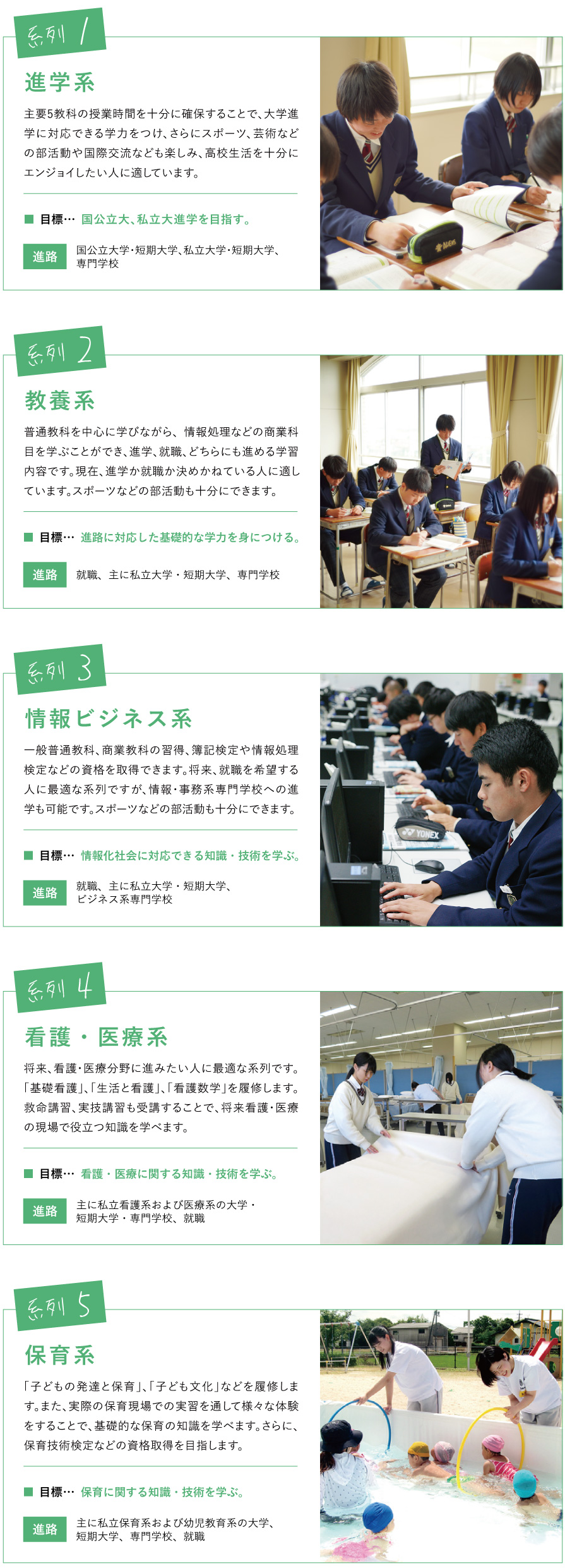 系列