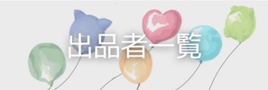 一覧