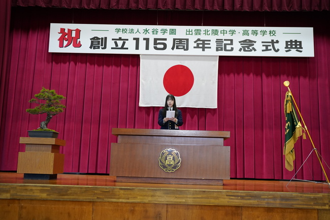 生徒代表