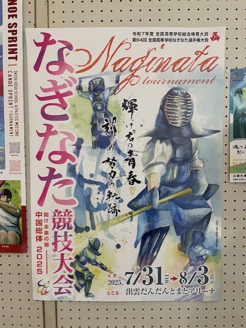 プログラムポスター