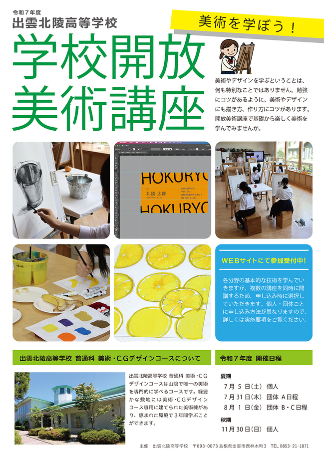 R7チラシ