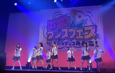 ダンスフェス３