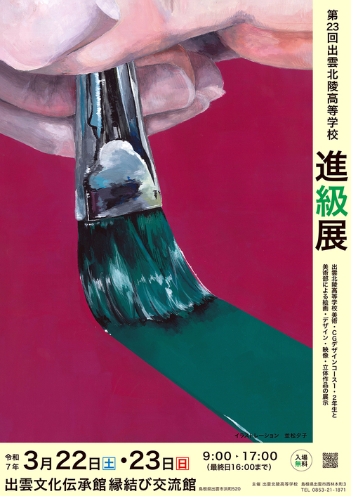 チラシ