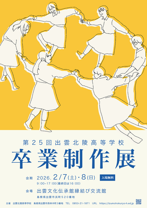 美術・CGデザインコース 卒業制作展 WEBサイト | 学校法人水谷学園